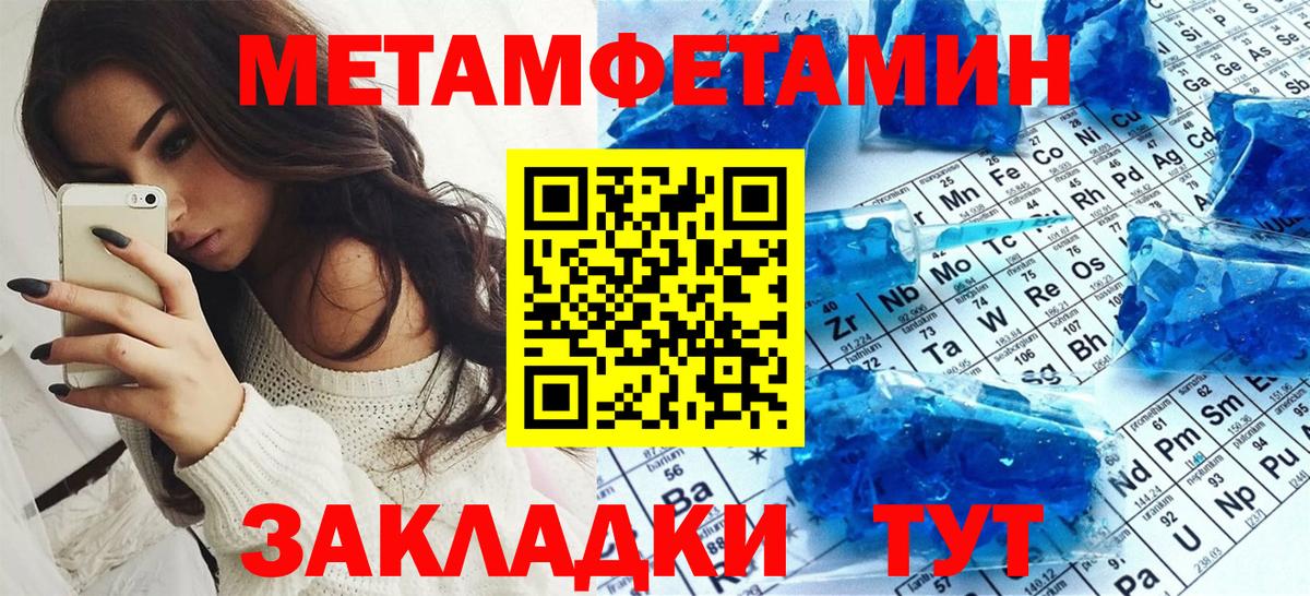 АМФЕТАМИН Розовый  Вход с VPN  Amphetamine  Владикавказ 