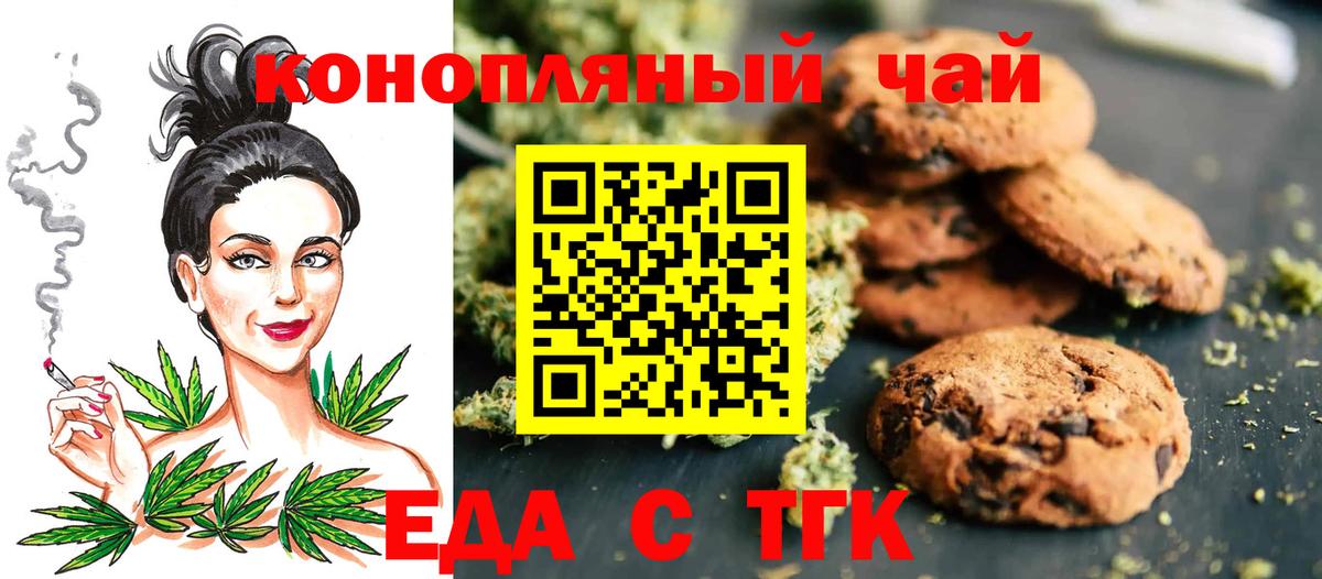 Владикавказ  Cannafood конопля  Вход с VPN 