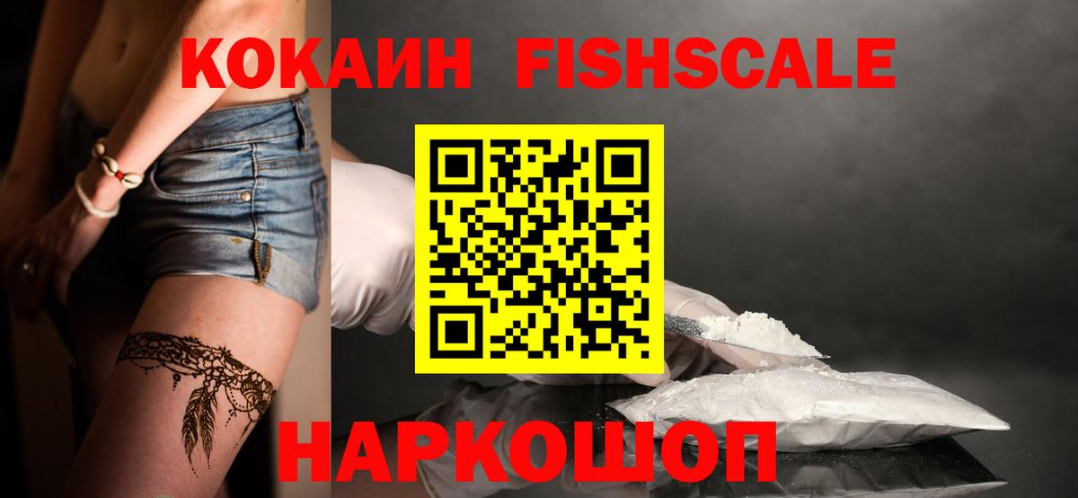 КОКАИН 99% Владикавказ