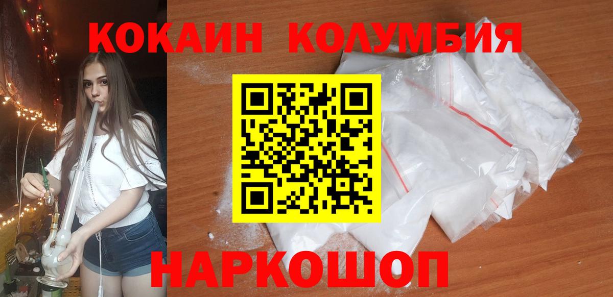 Владикавказ  Cocaine Перу  Вход с VPN 