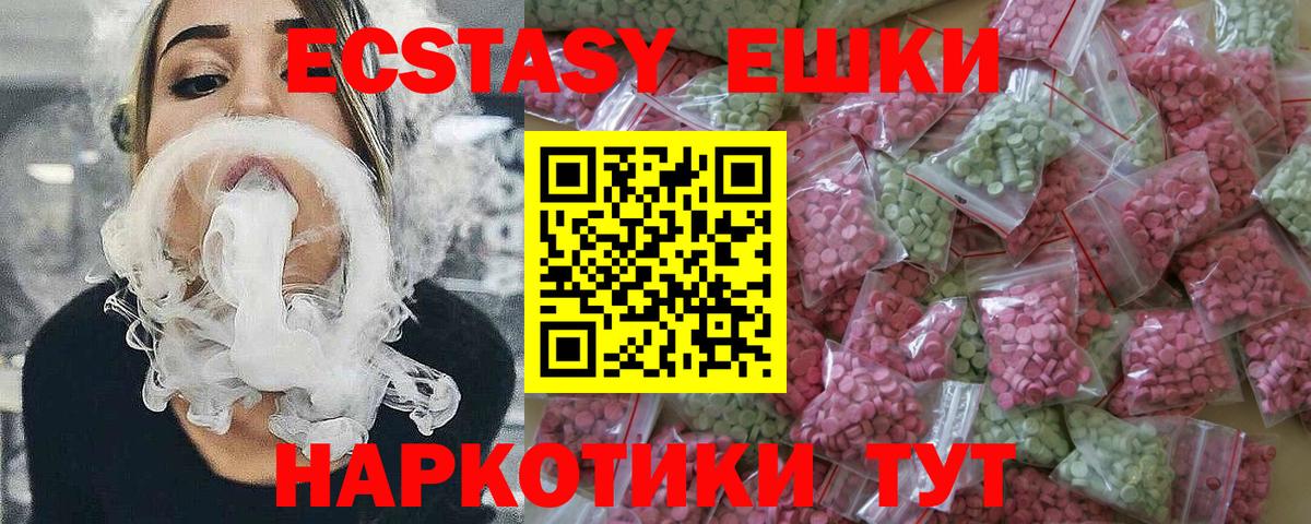 Экстази круглые  Вход с VPN  omg как войти  Владикавказ  ЭКСТАЗИ 250 мг 