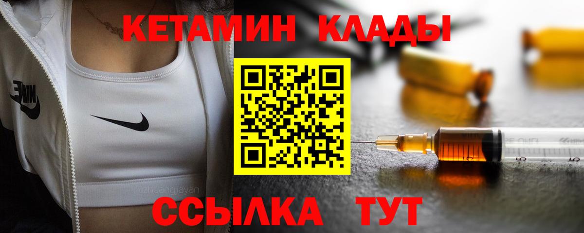 Владикавказ  Кетамин ketamine  hydra зеркало  Вход с VPN 