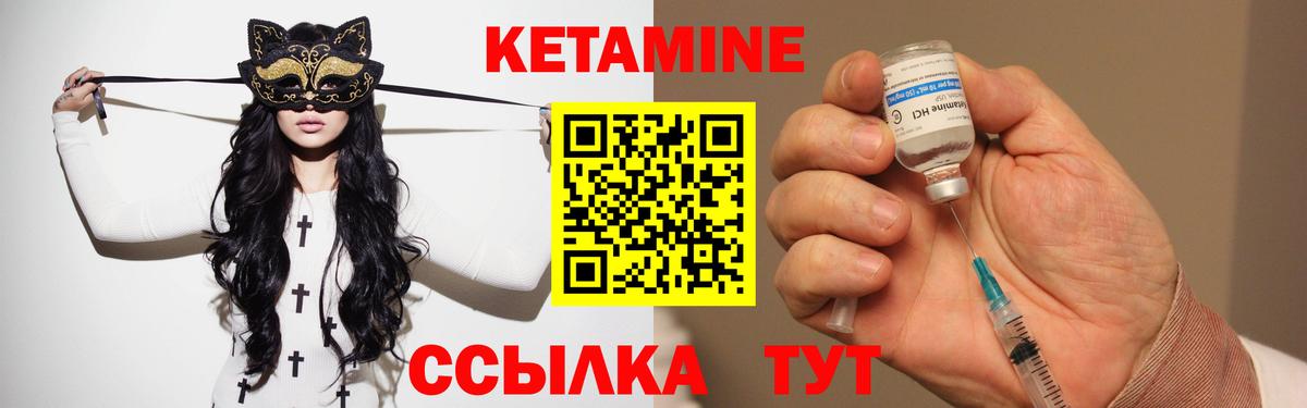 КЕТАМИН VHQ Владикавказ