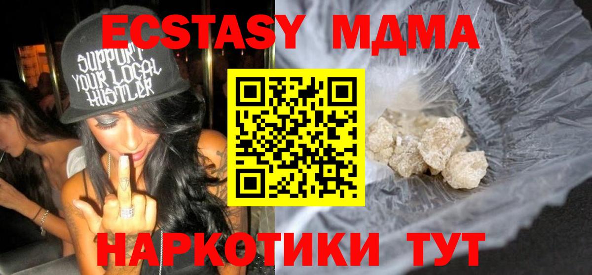 Владикавказ  МДМА  Вход с VPN  МДМА Molly 