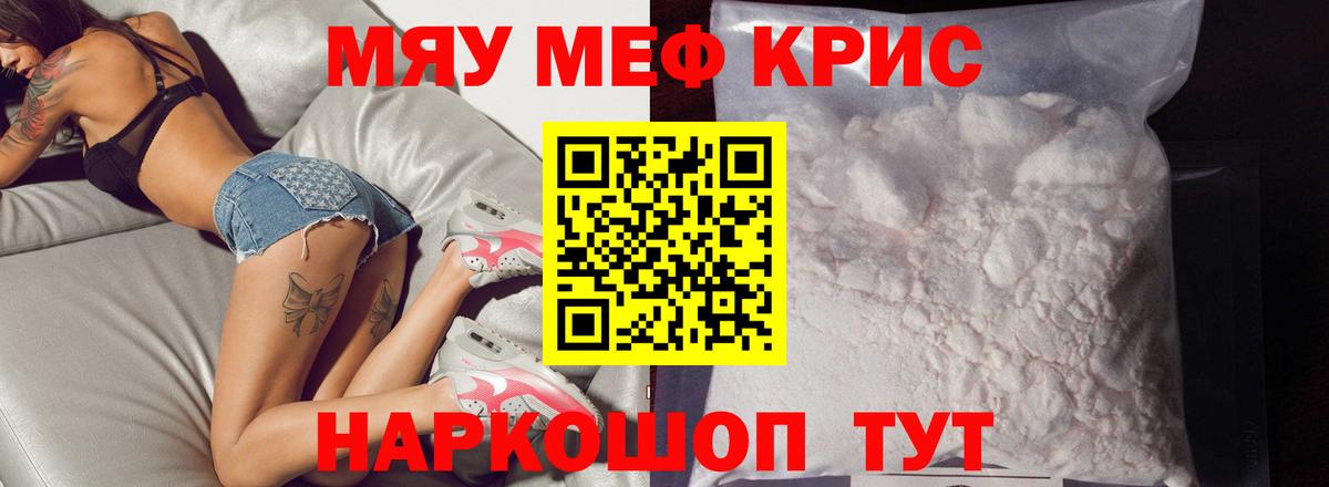 Мефедрон Владикавказ