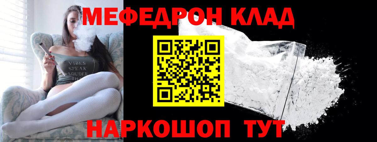 Меф  МЕФ мяу мяу  Владикавказ  Вход с VPN  продажа наркотиков  МЕФ  МЕФ VHQ 