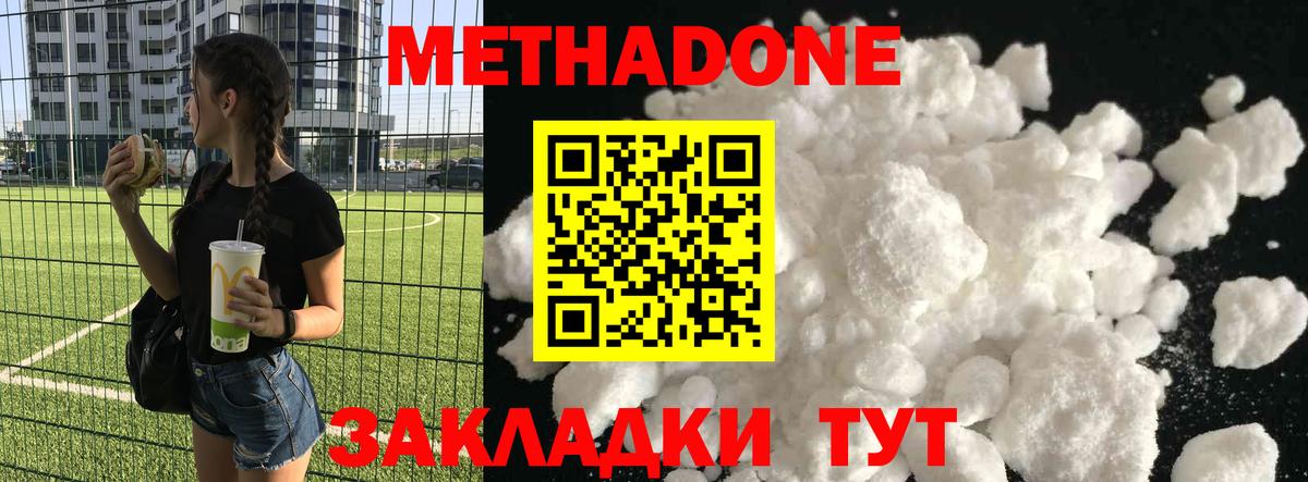 Метадон VHQ  OMG зеркало  МЕТАДОН VHQ  Владикавказ  Вход с VPN 