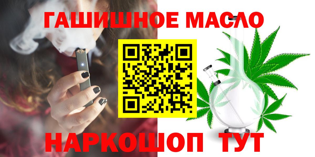 Дистиллят ТГК THC oil  ТГК THC oil  Владикавказ  Вход с VPN 