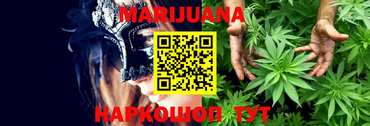 Бошки Шишки THC 21%  МАРИХУАНА Amnesia  Вход с VPN  Владикавказ  Канабис ГИДРОПОН 
